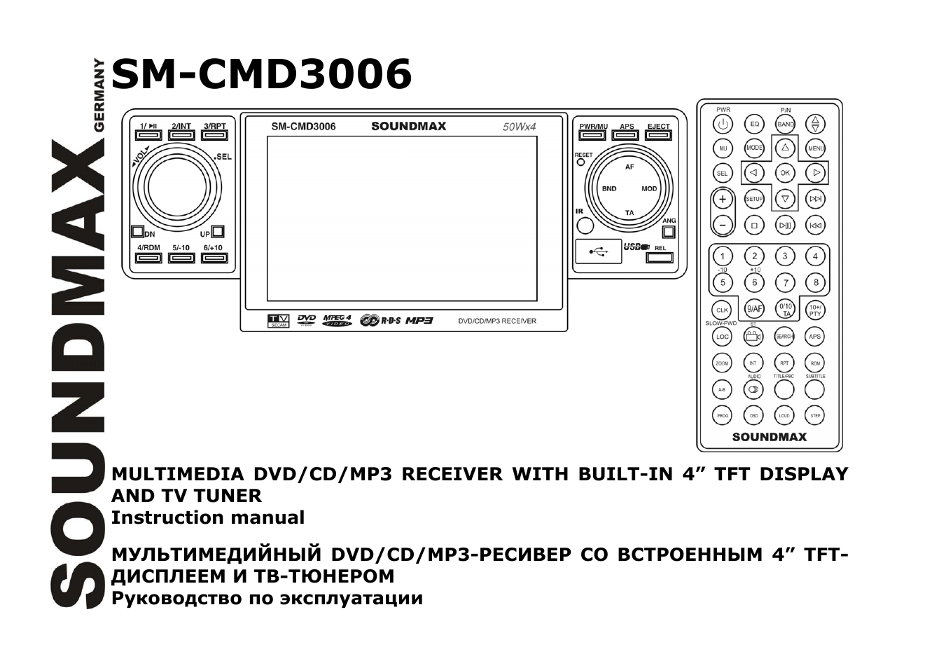Магнитола soundmax sm cmd3006 инструкция
