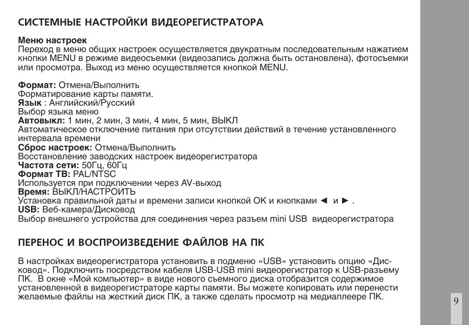 Автовидеорегистратор TDS инструкция. Видеорегистратор Ritmix AVR-335 инструкция. Как настроить видеорегистратор TDS. Видеорегистратор Ritmix AVR-335 инструкция по применению.