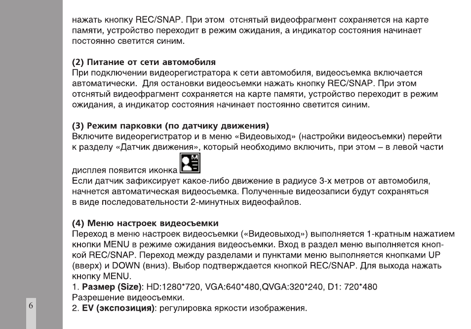 Видеорегистратор ритмикс avr 727 инструкция