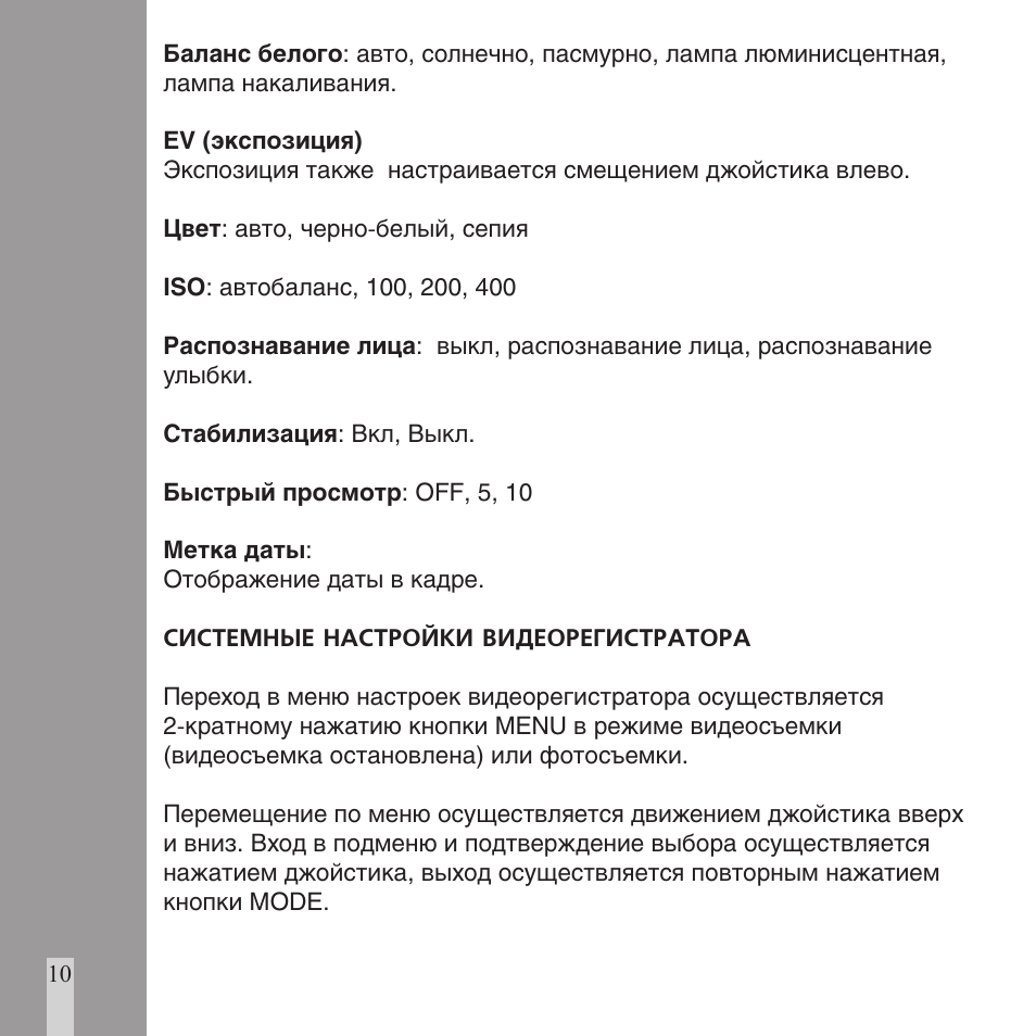 Kw650 инструкция на русском