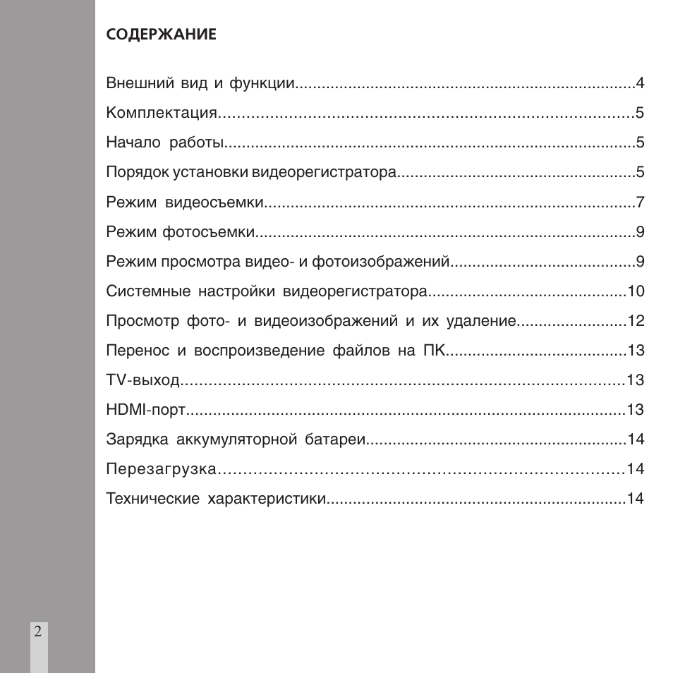 Видеорегистратор ritmix avr 650 инструкция