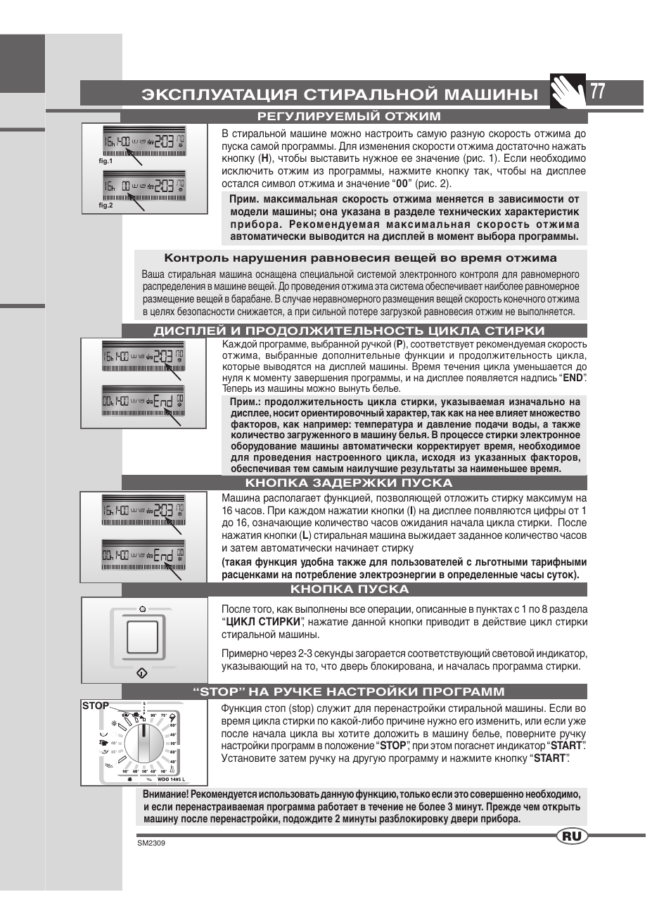 Стиральная машина ардо с вертикальной загрузкой инструкция старого образца