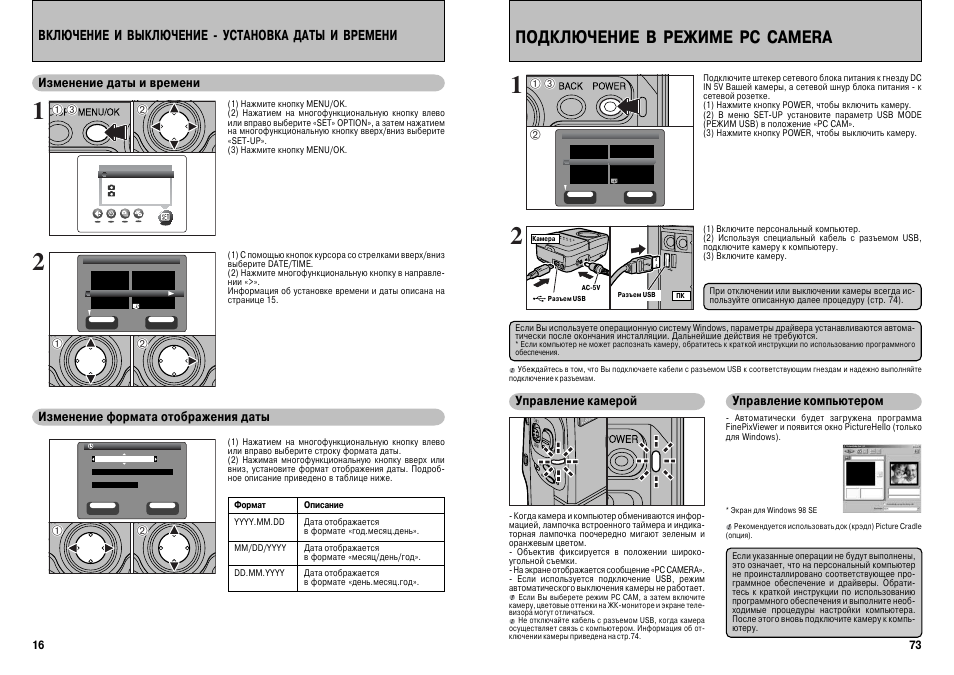 Cam инструкция. Инструкция - руководство по эксплуатации Fujifilm 5*Zoom (16 Mega Pixels).