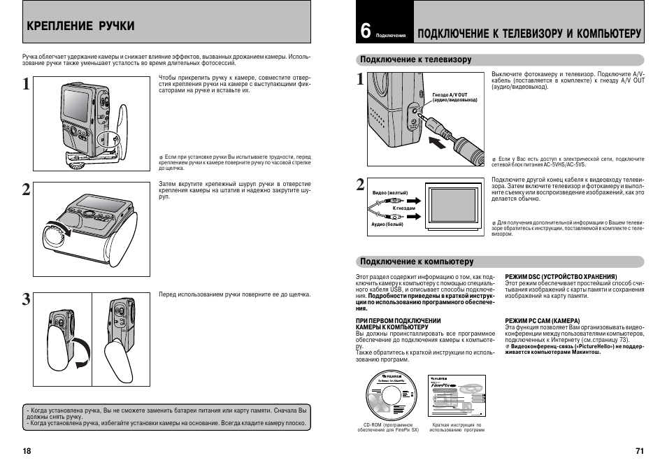 Computer инструкция. Fujifilm FINEPIX m603. Инструкция к телевизору Фуджи. Fujifilm FINEPIX m603 Results. Инструкция по эксплуатации ручки-камеры. Русский.