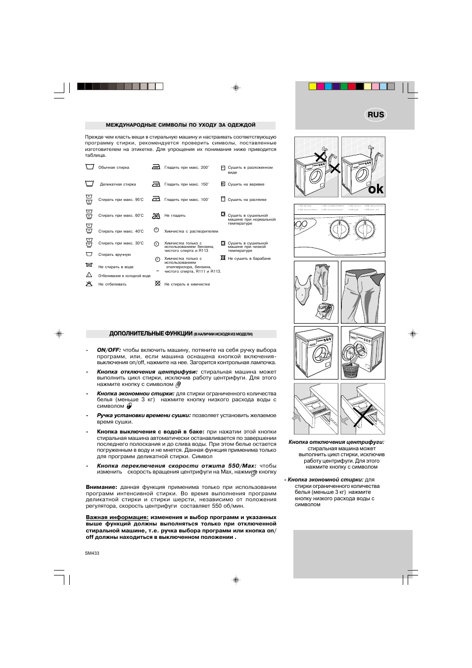 Стиральная машинка Ardo TL 1010 E инструкция