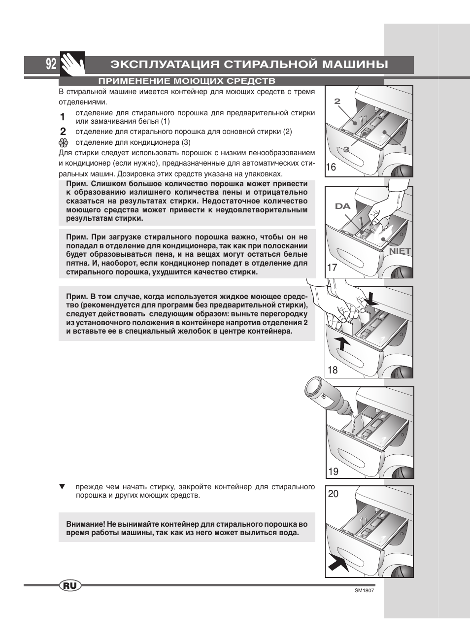 Вертикальная загрузка инструкция