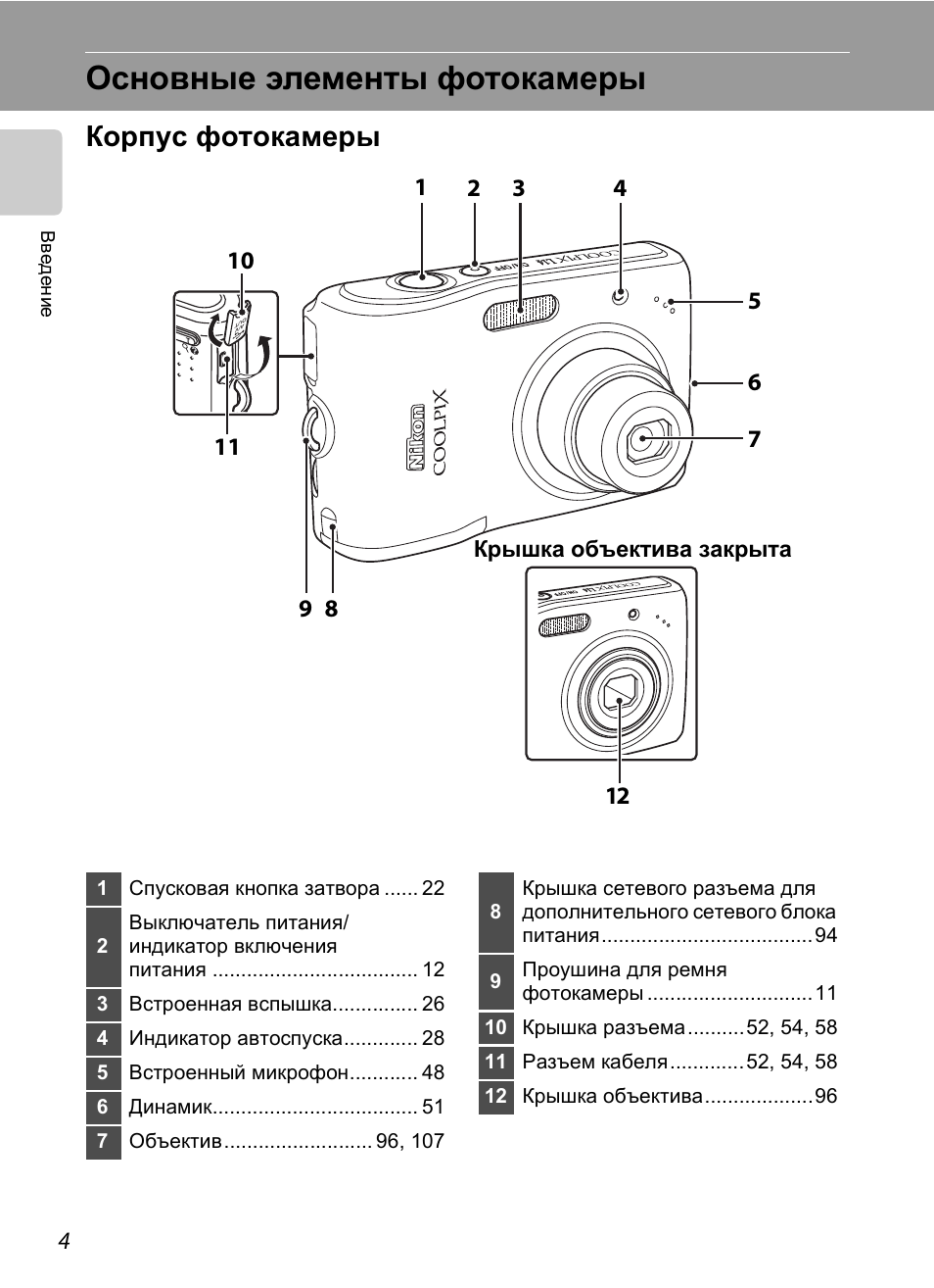 Схема фотоаппарата nikon coolpix