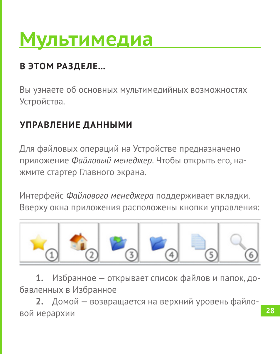 Электронная инструкция. POCKETBOOK a10 схема питания.