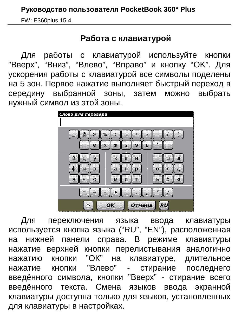 Клавиатура инструкция. Руководство пользователя для клавиатуры. Назначение кнопок на клавиатуре. Инструкция клавиатуры компьютера.