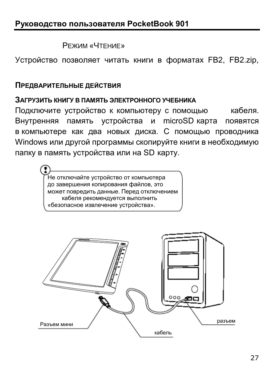 как читать фанфики на электронной книге фото 53