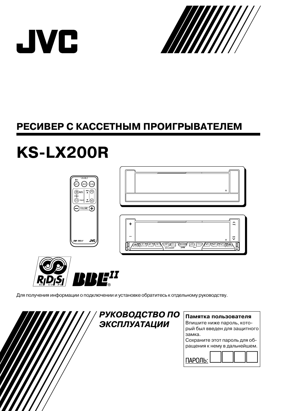 Jvc divx инструкция магнитола