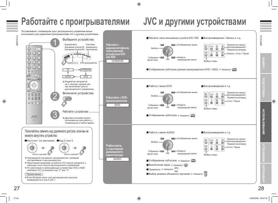 Схема jvc lt 40m640