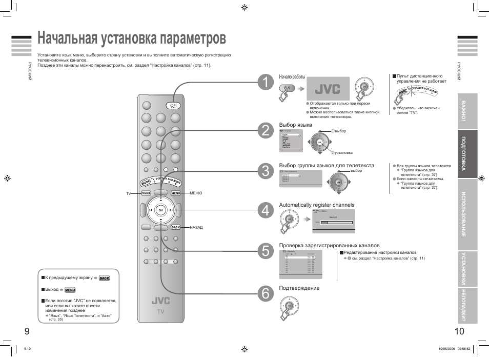 Пропадает изображение на телевизоре jvc