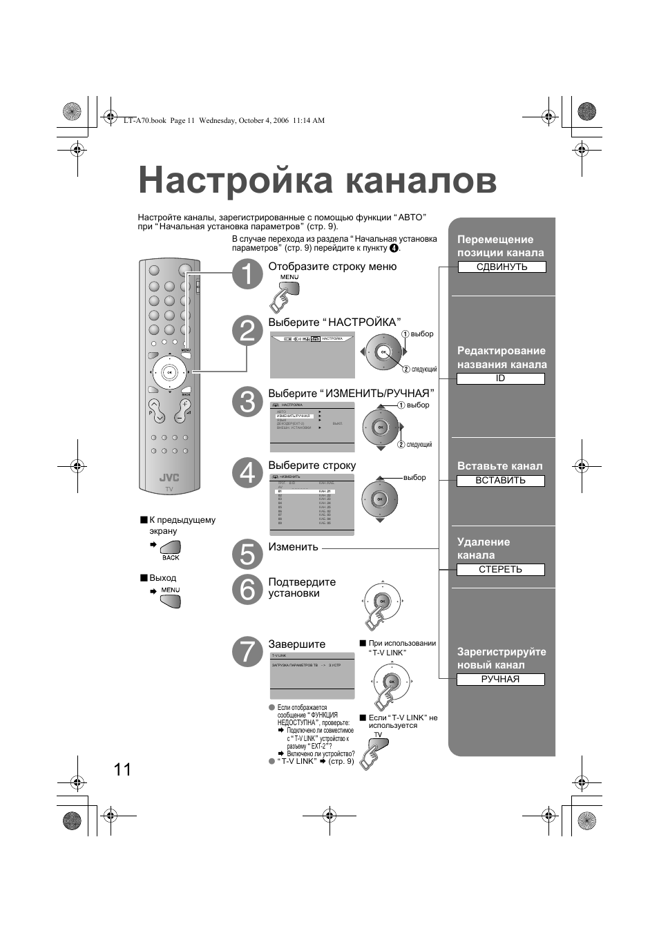 Схема jvc lt 32m380