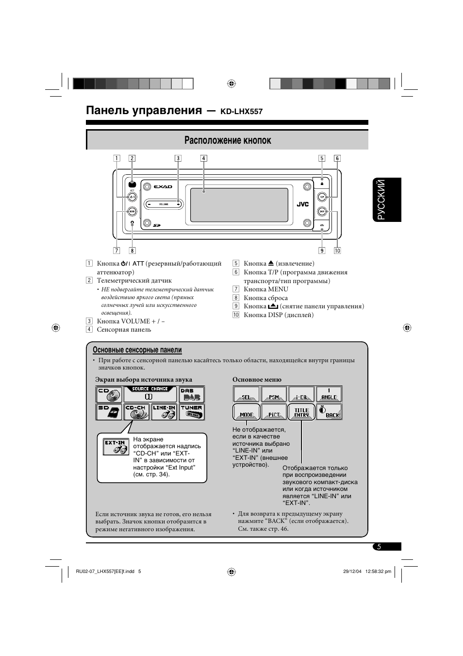 JVC KD-lhx557 manual