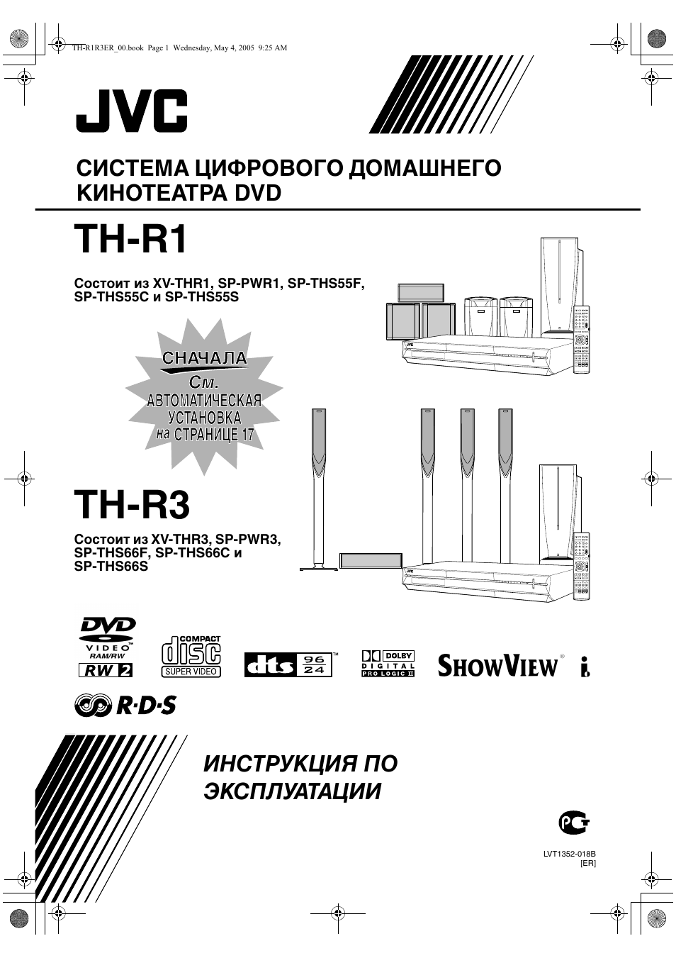 Jvc th s66 схема