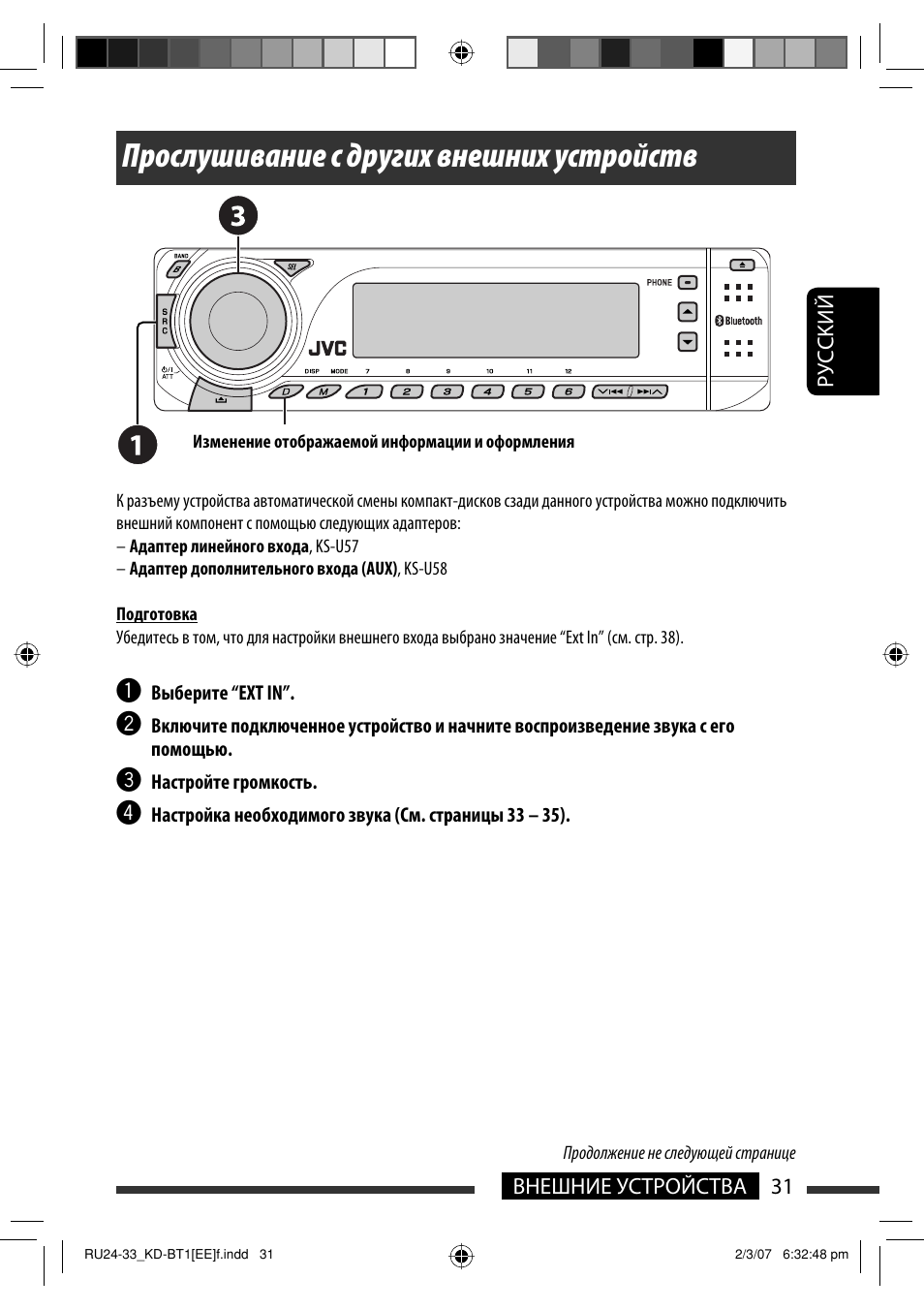 Магнитола jvc kd bt1 инструкция