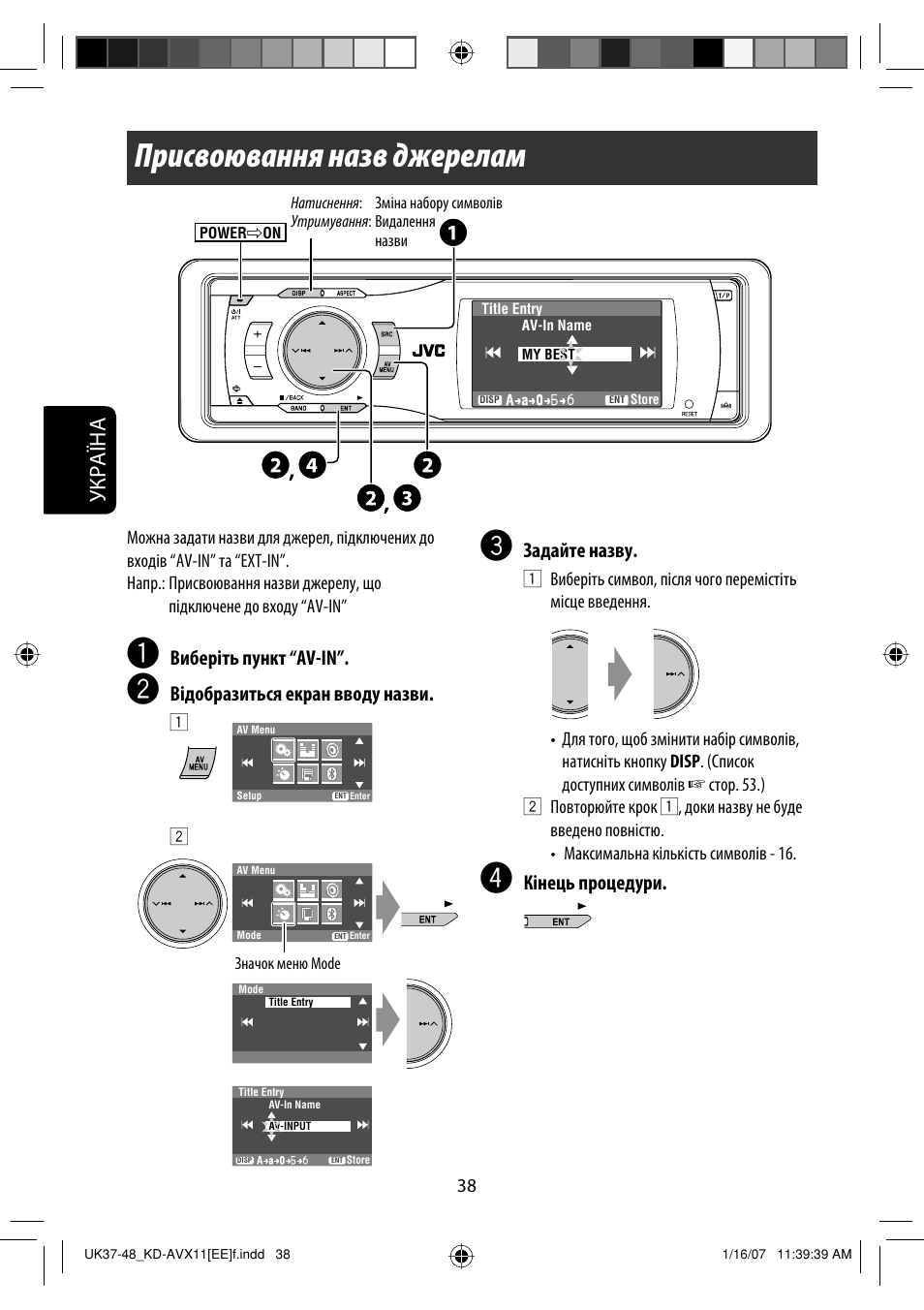 Не запускается магнитола jvc kd avx11