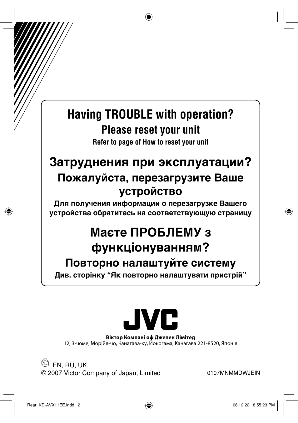 Автомагнитола jvc kd avx33 инструкция