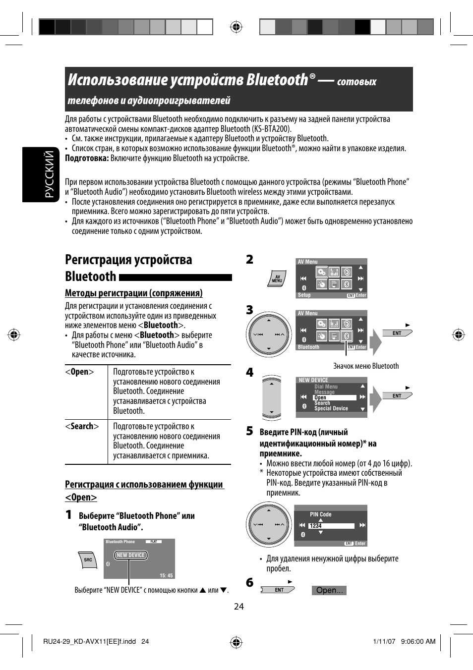 Магнитола jvc kd r47 инструкция на русском