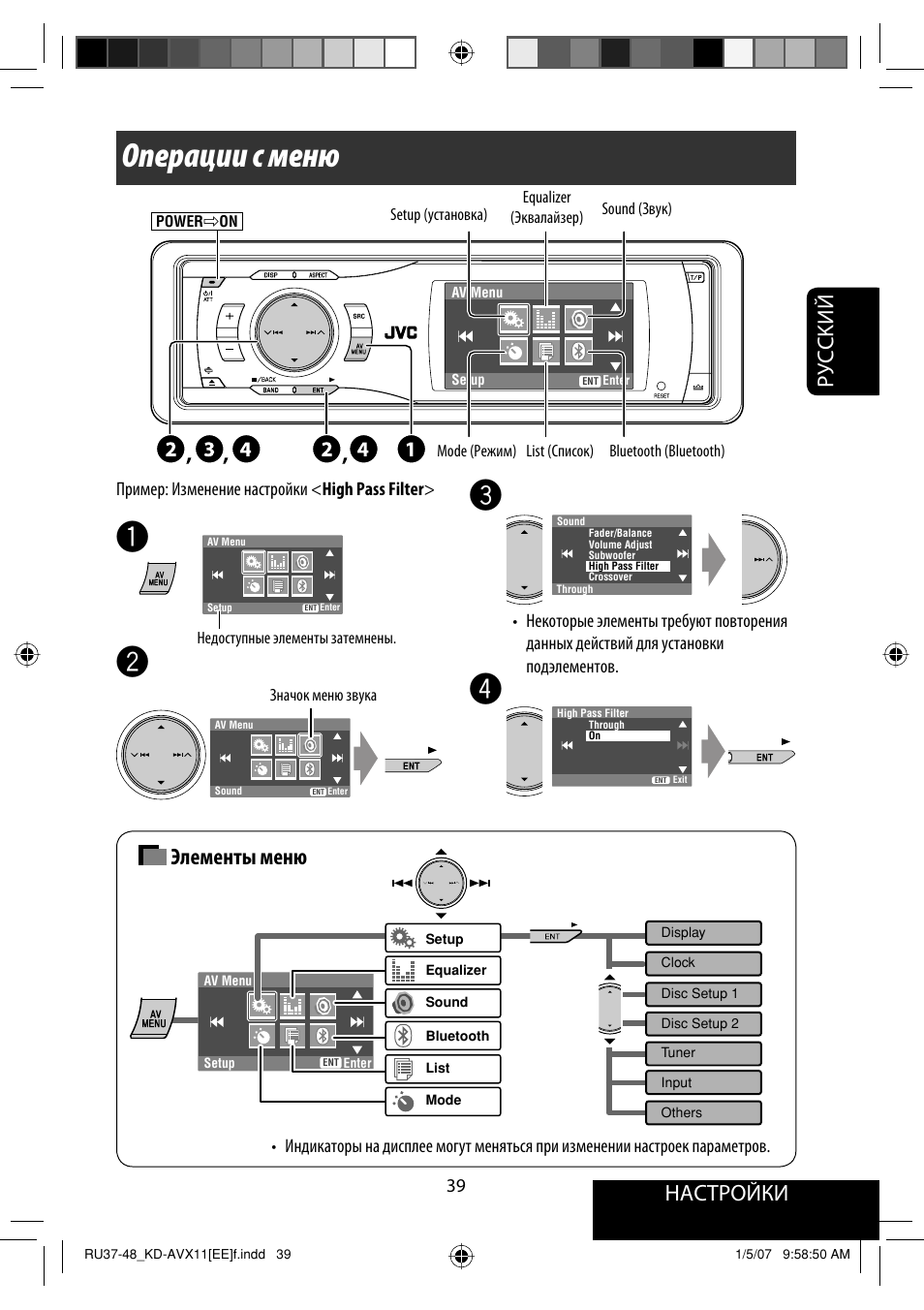 Не запускается магнитола jvc kd avx11