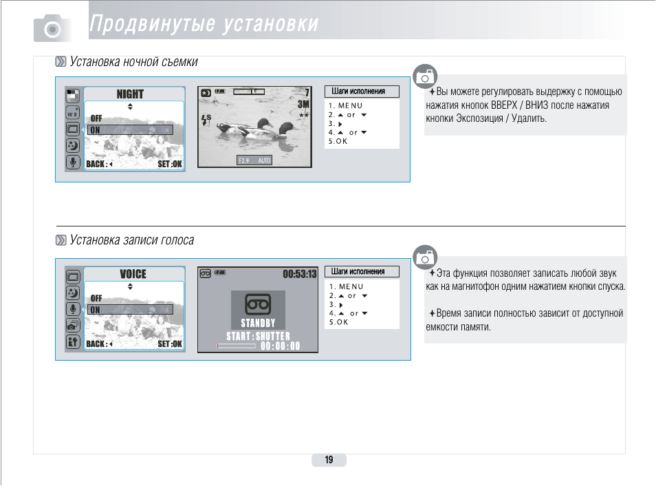 Установка записи. Установка записи на регестратореzc9000. Инструкция установки записи на движения tapo c 200.