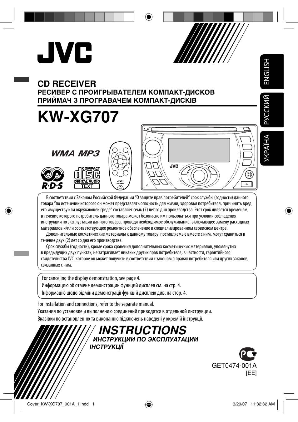 Магнитола jvc kw xg707 инструкция