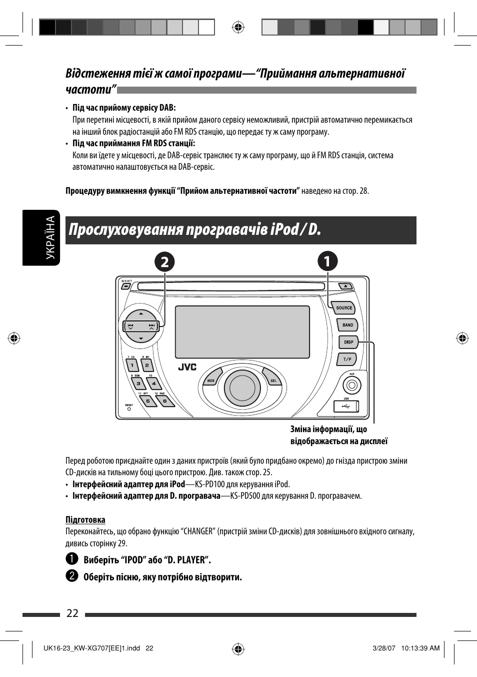 Магнитола jvc kw xg707 инструкция