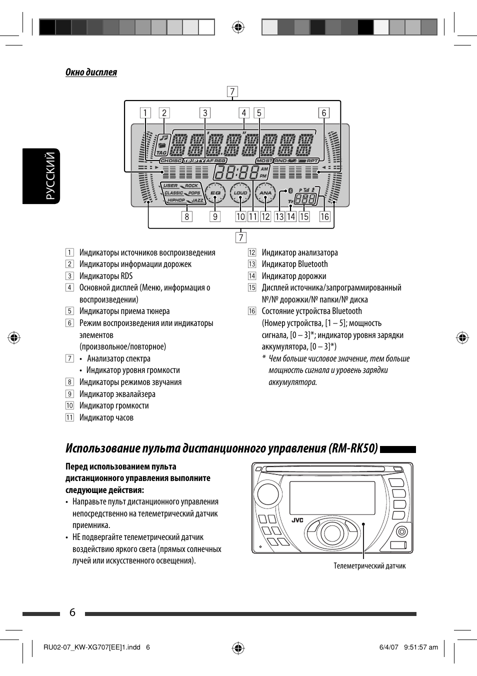 Jvc kw xg707 схема подключения