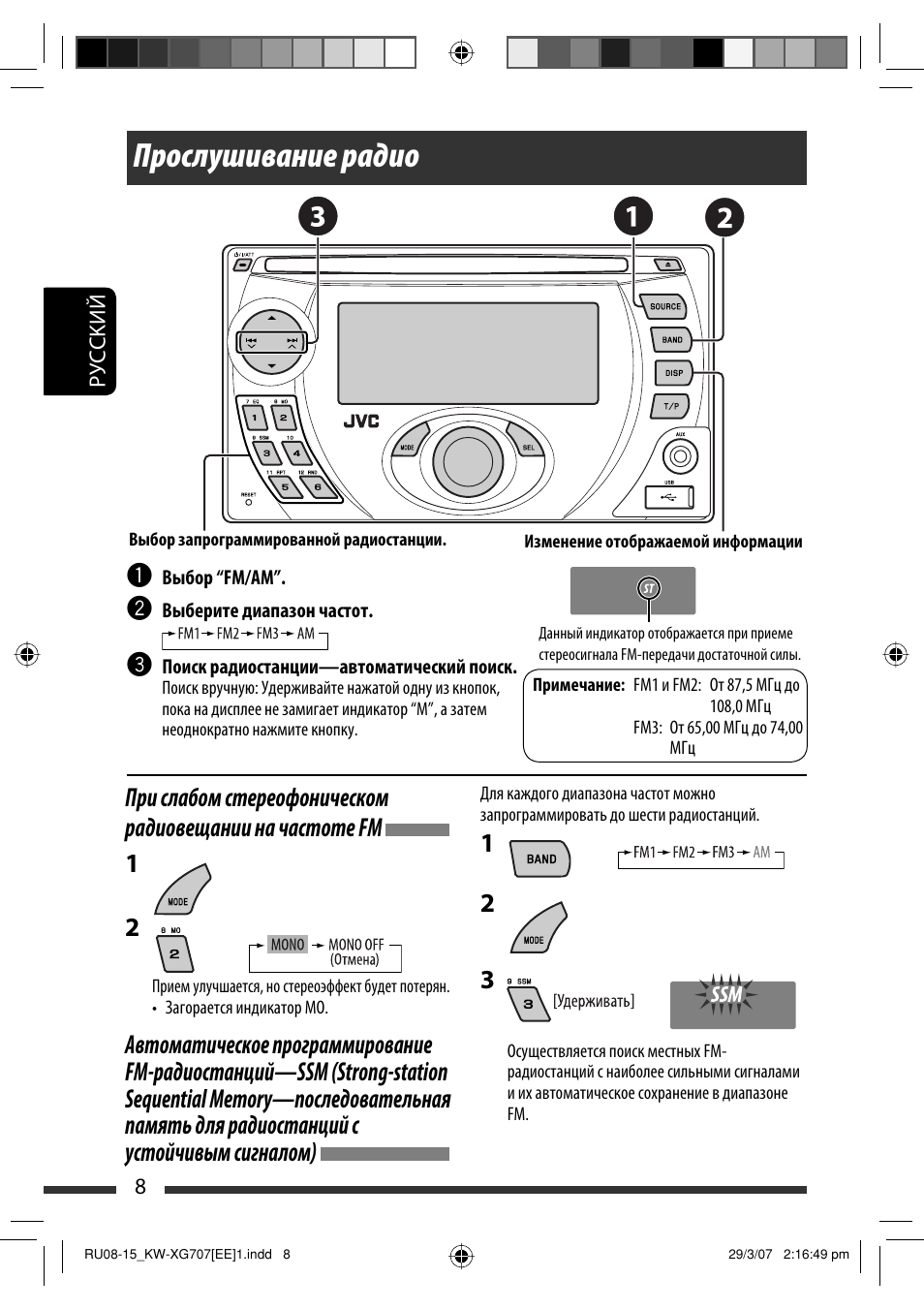 Магнитола jvc kw xg707 инструкция