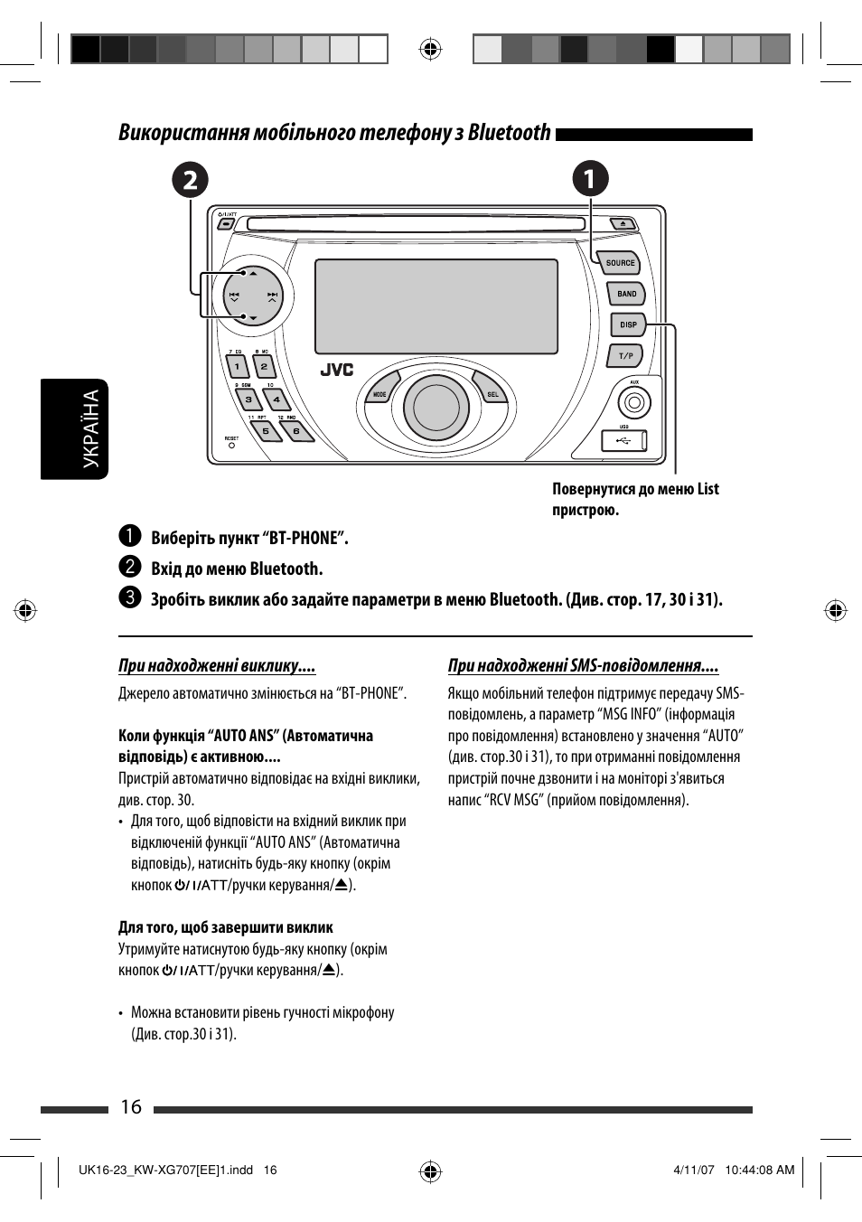 Jvc kw xg707 схема подключения