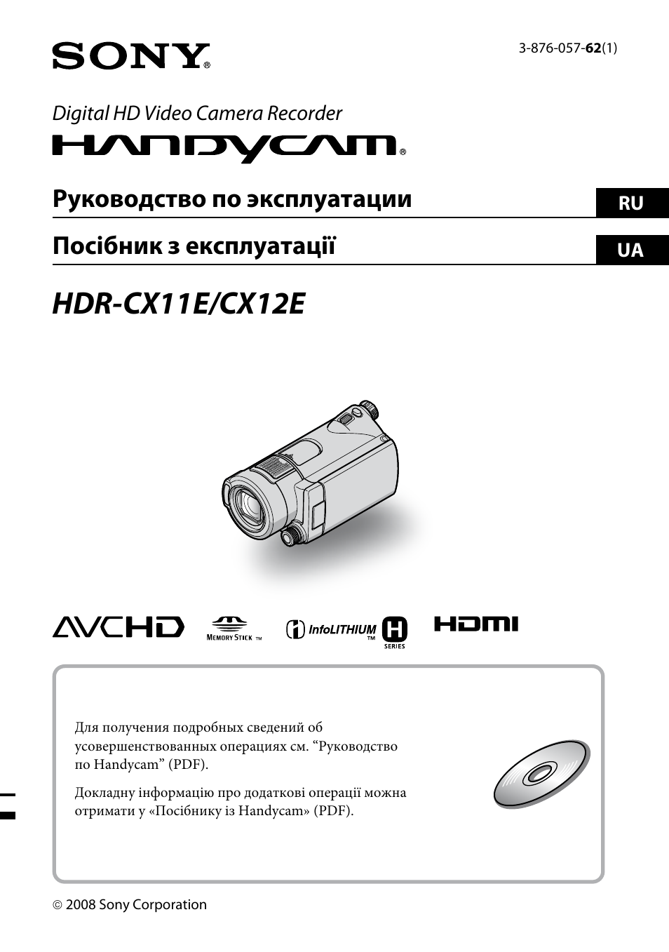 Инструкция по эксплуатации sony