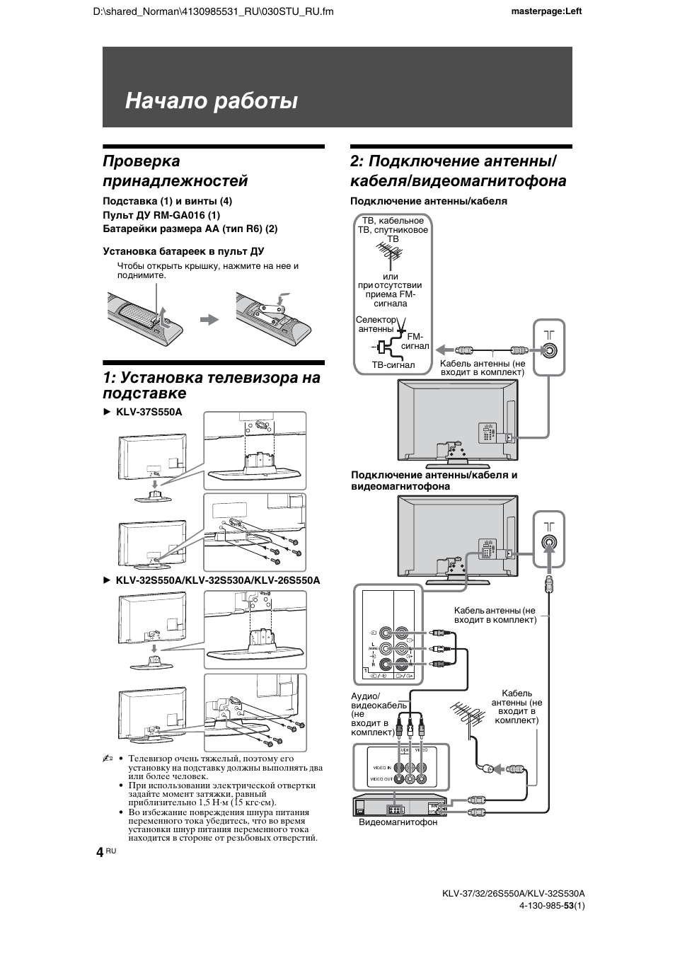 Схема sony klv 32s550a