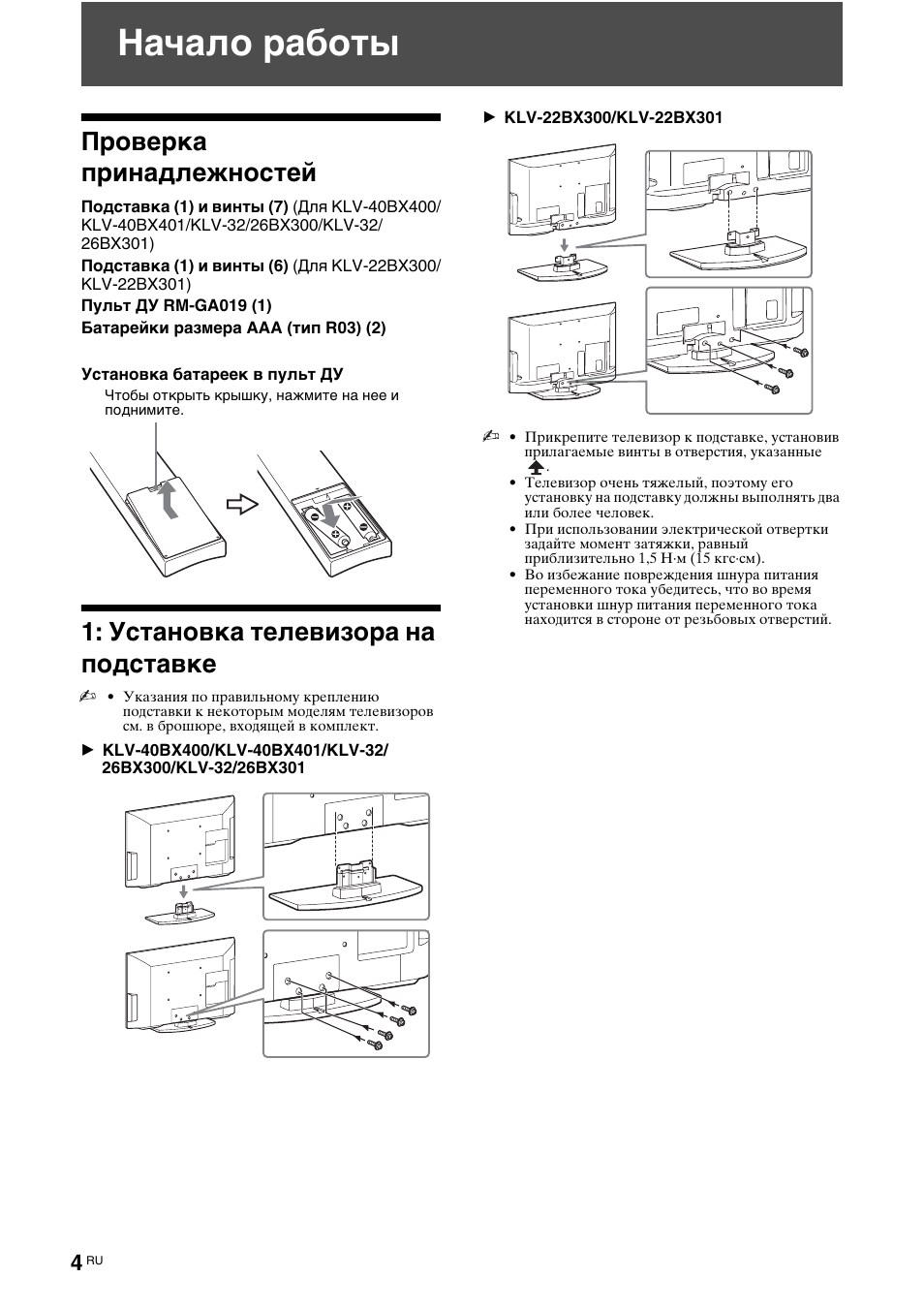 Klv 22bx301 схема