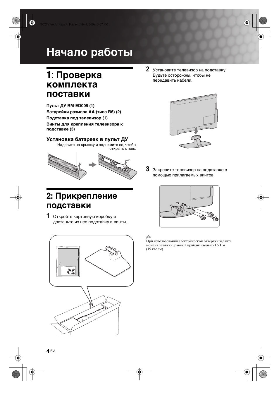 Sony kdl 32s4000 схема