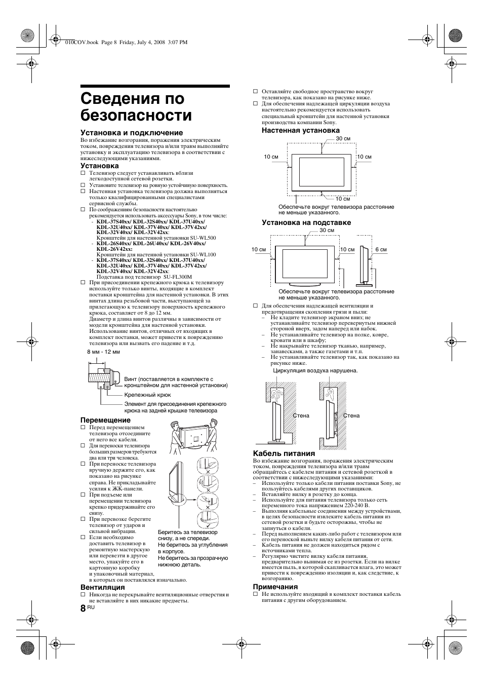 Sony kdl 32s4000 схема