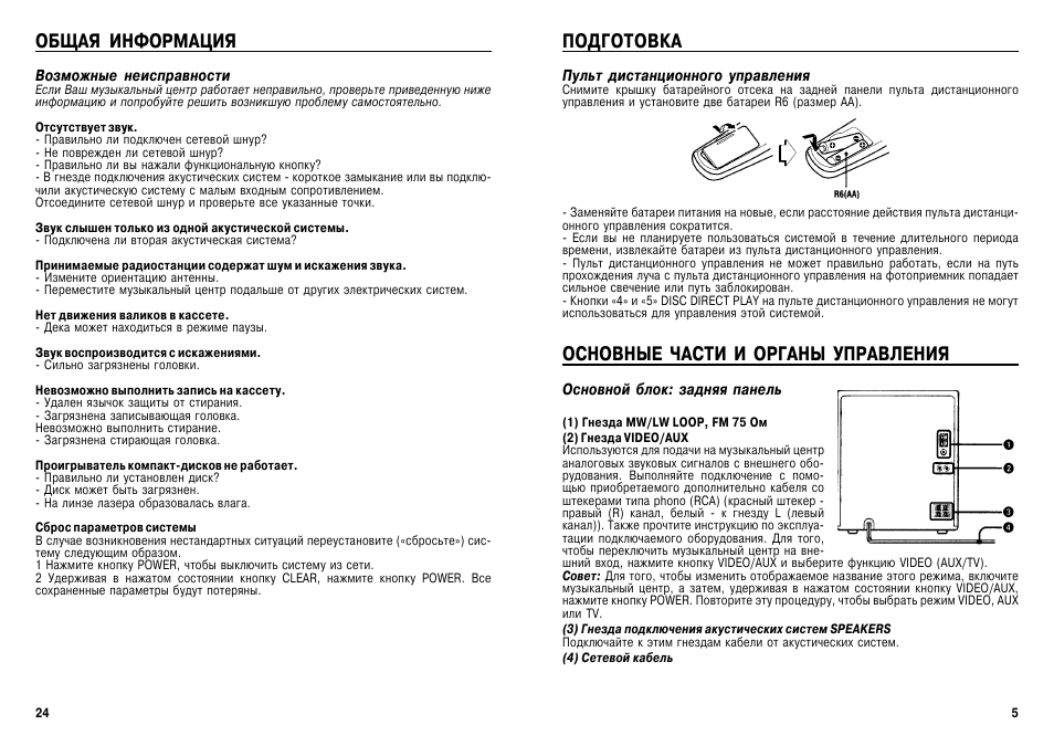 V инструкция