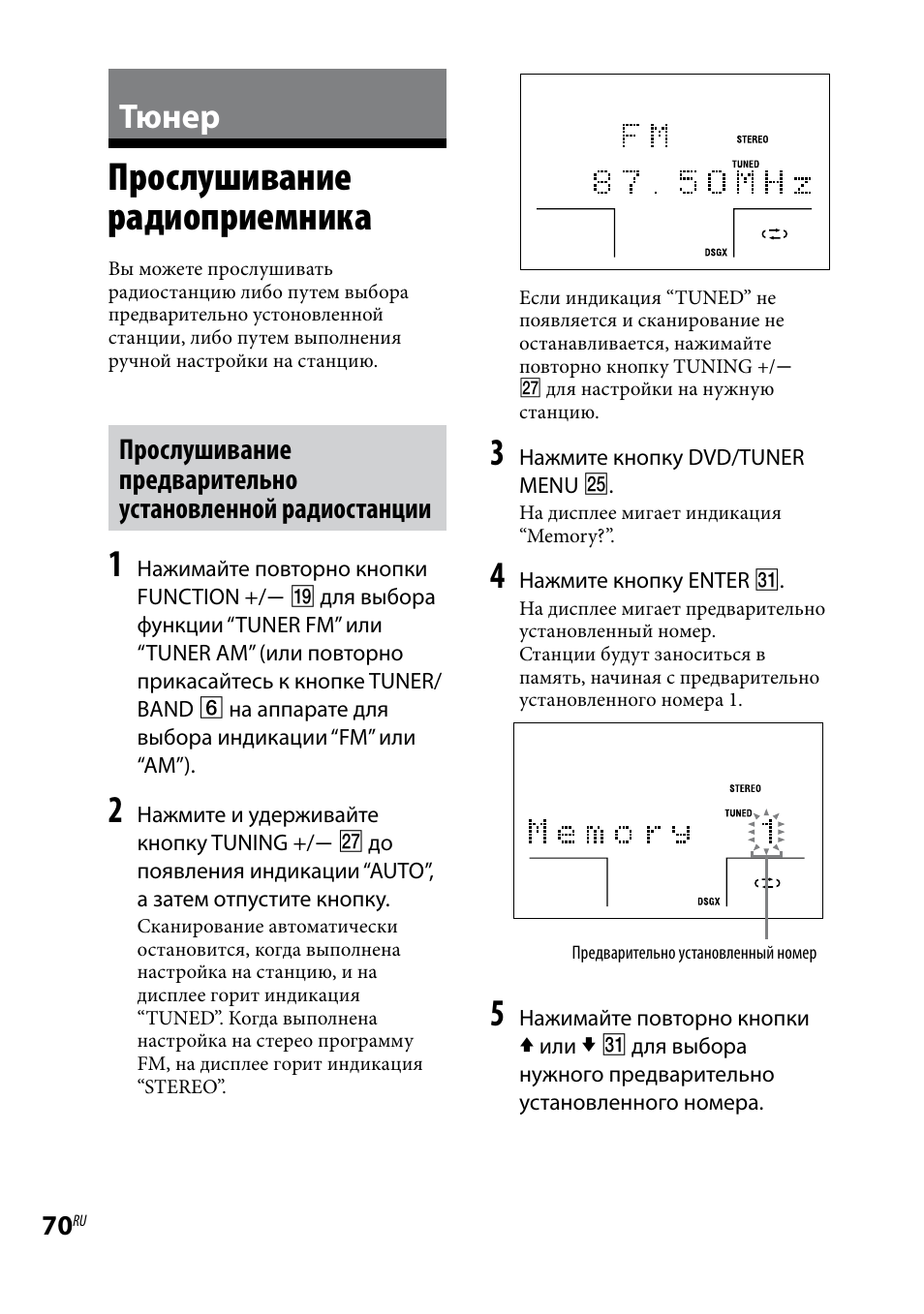 Sony dhc az33d схема