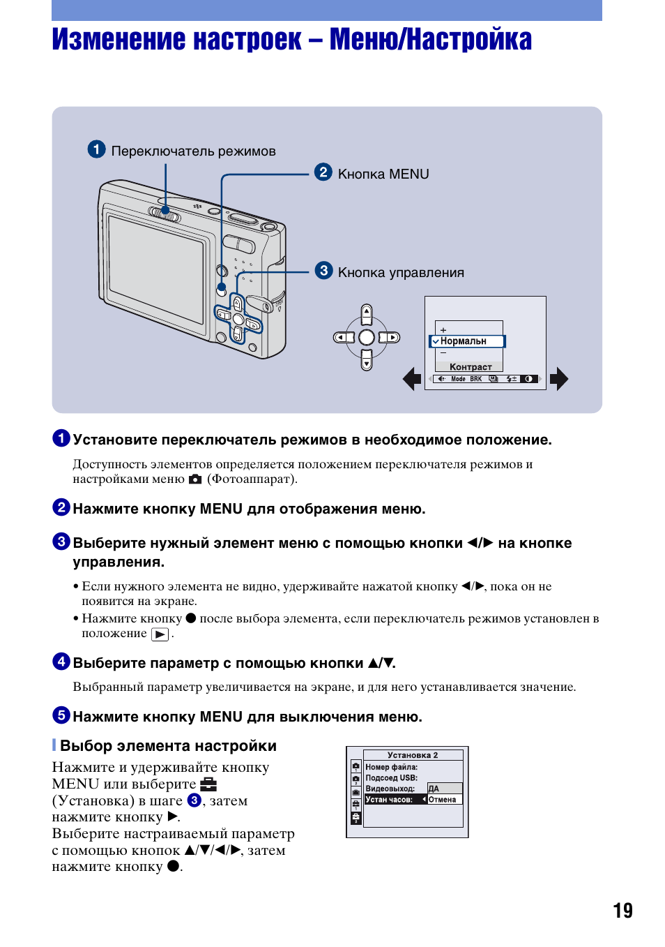 Инструкция по настройке. Элемент выбора меню переключатель. Kerstner рефрижератор характеристики. Как настроить меню камеру. Холодильная установка Kerstner инструкция по использованию.