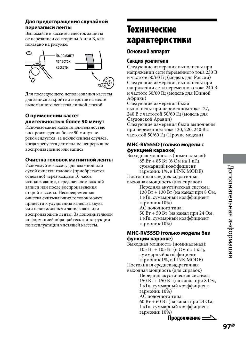 Sony mhc rv20 схема