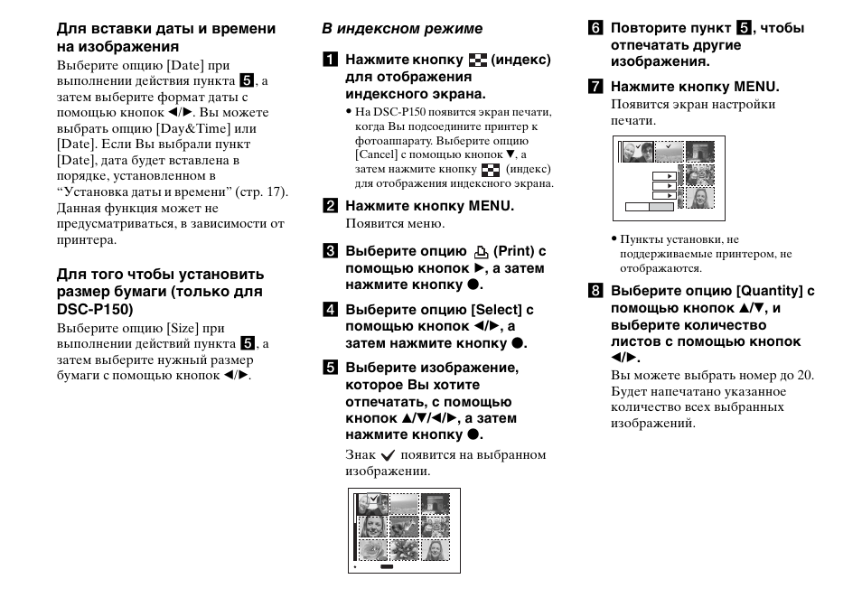 Режим инструкция