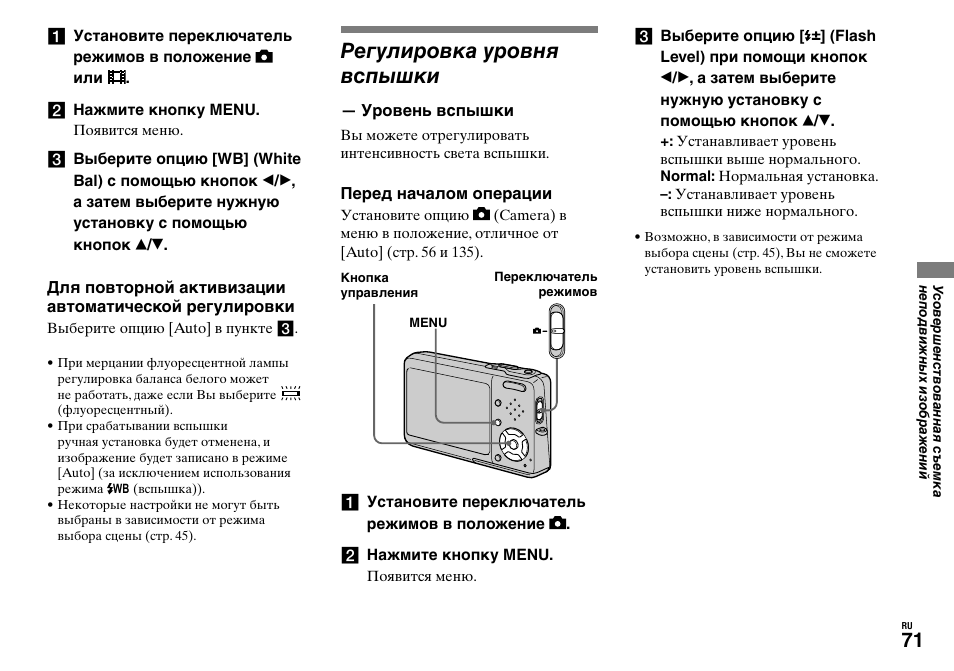 Digital инструкция. Вспышка инструкция. Фотоаппарат Sony n50 инструкция. 49h033 инструкция.