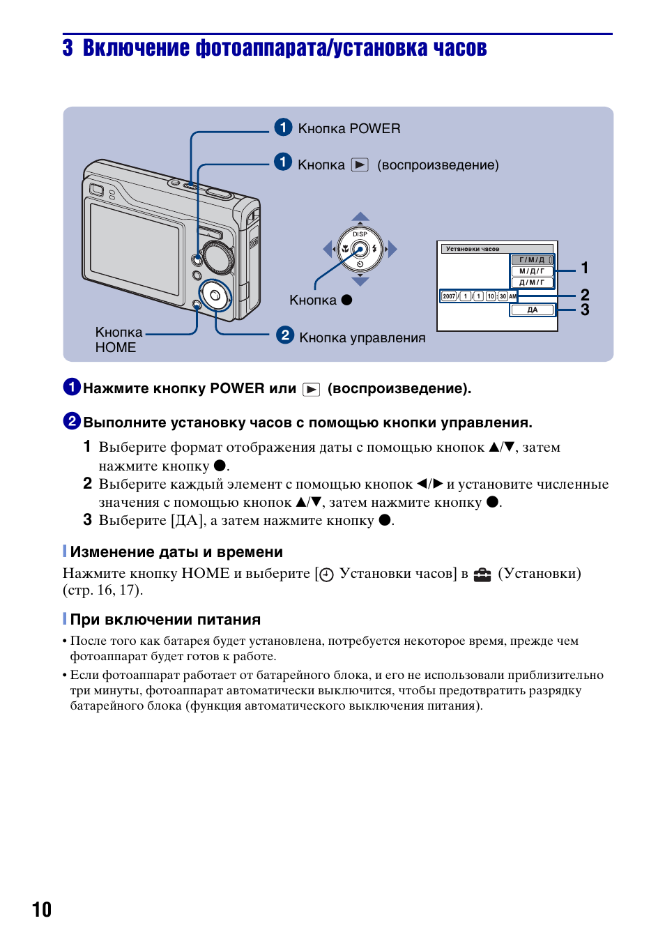 Как включить фотоаппарат