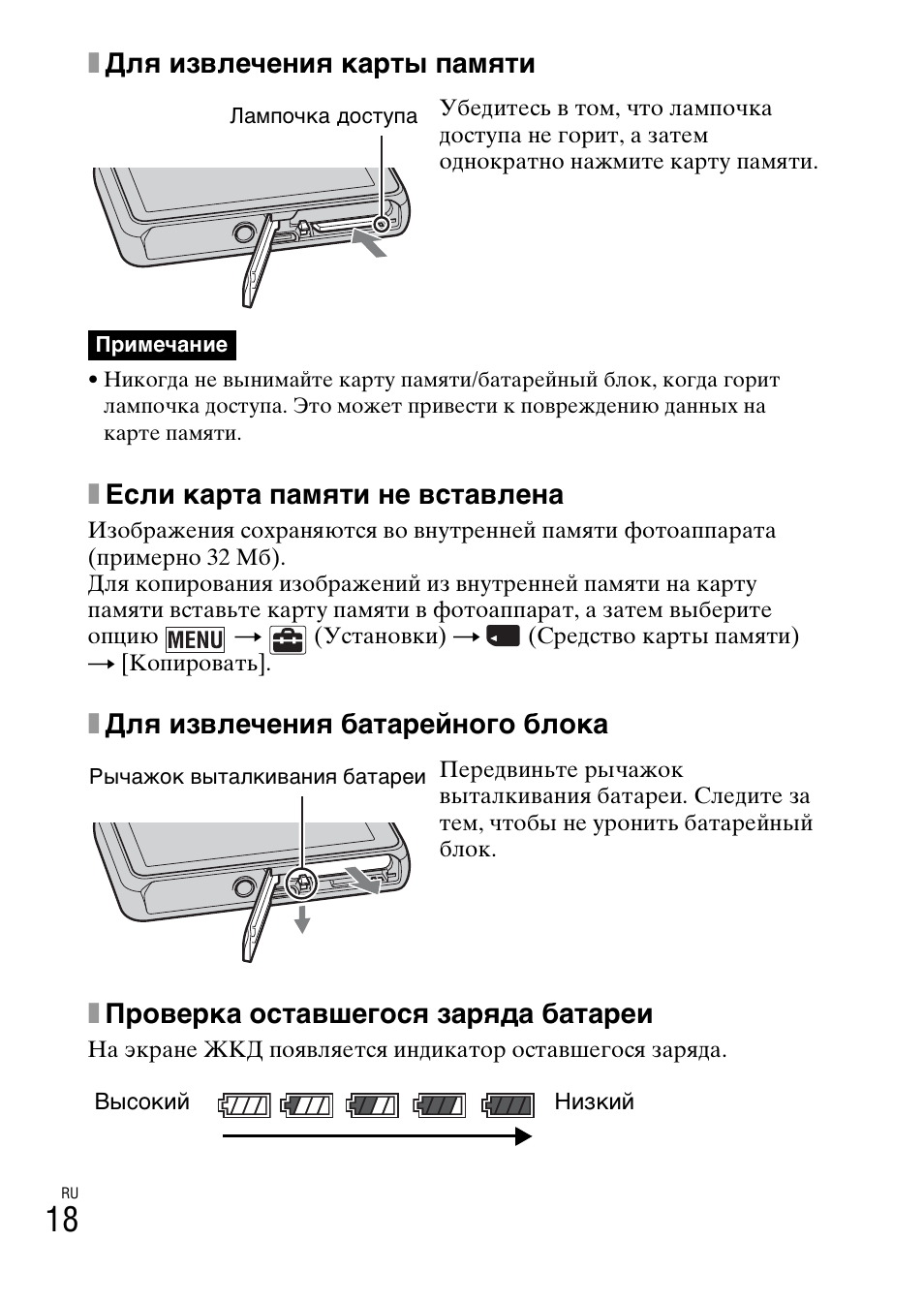 Инструкция как вставить