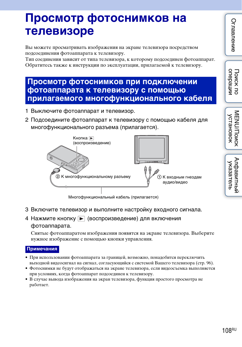 108 телеком. Вывод изображения на монитор. Sphbaspa0108 инструкция.