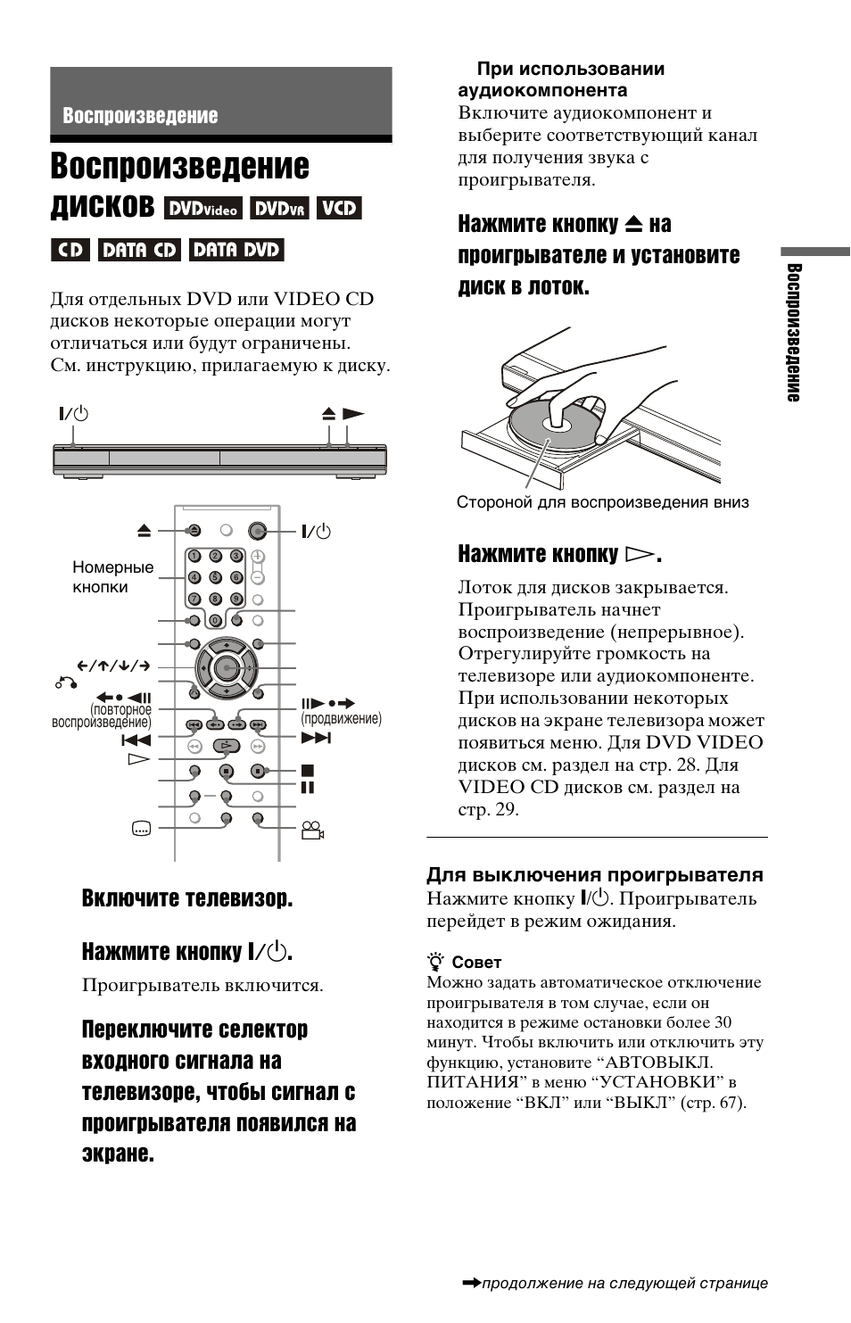 Sony dvp ns355 схема