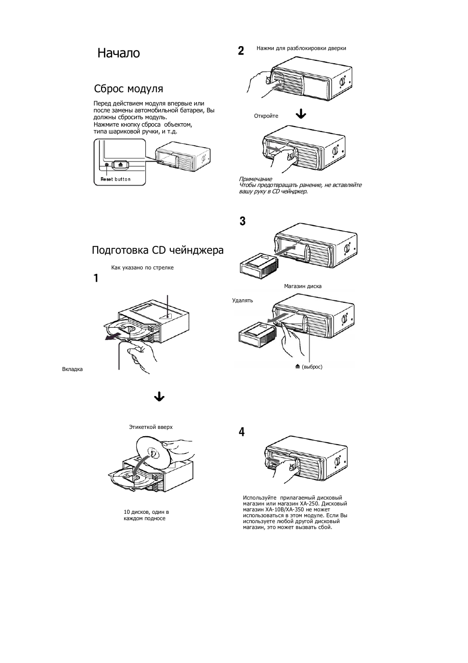 Магнитола 6x cd changer инструкция