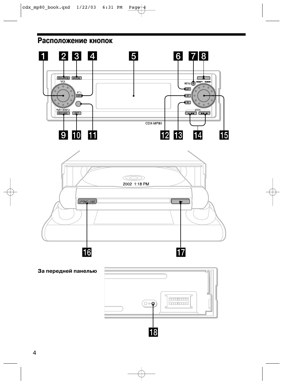 Инструкция 80. Автомагнитола Sony cdx-mp80. Sony cdx mp80 сзади. Sony cdx mp80 характеристики. MP-C-080 мануал.