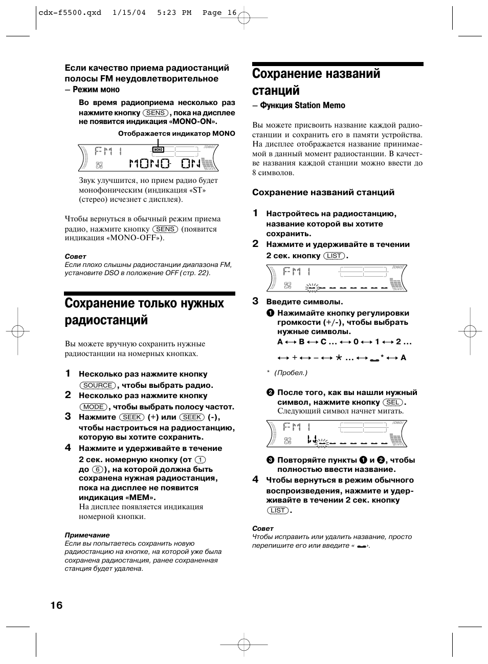 Автомагнитола сони cdx f5500x инструкция