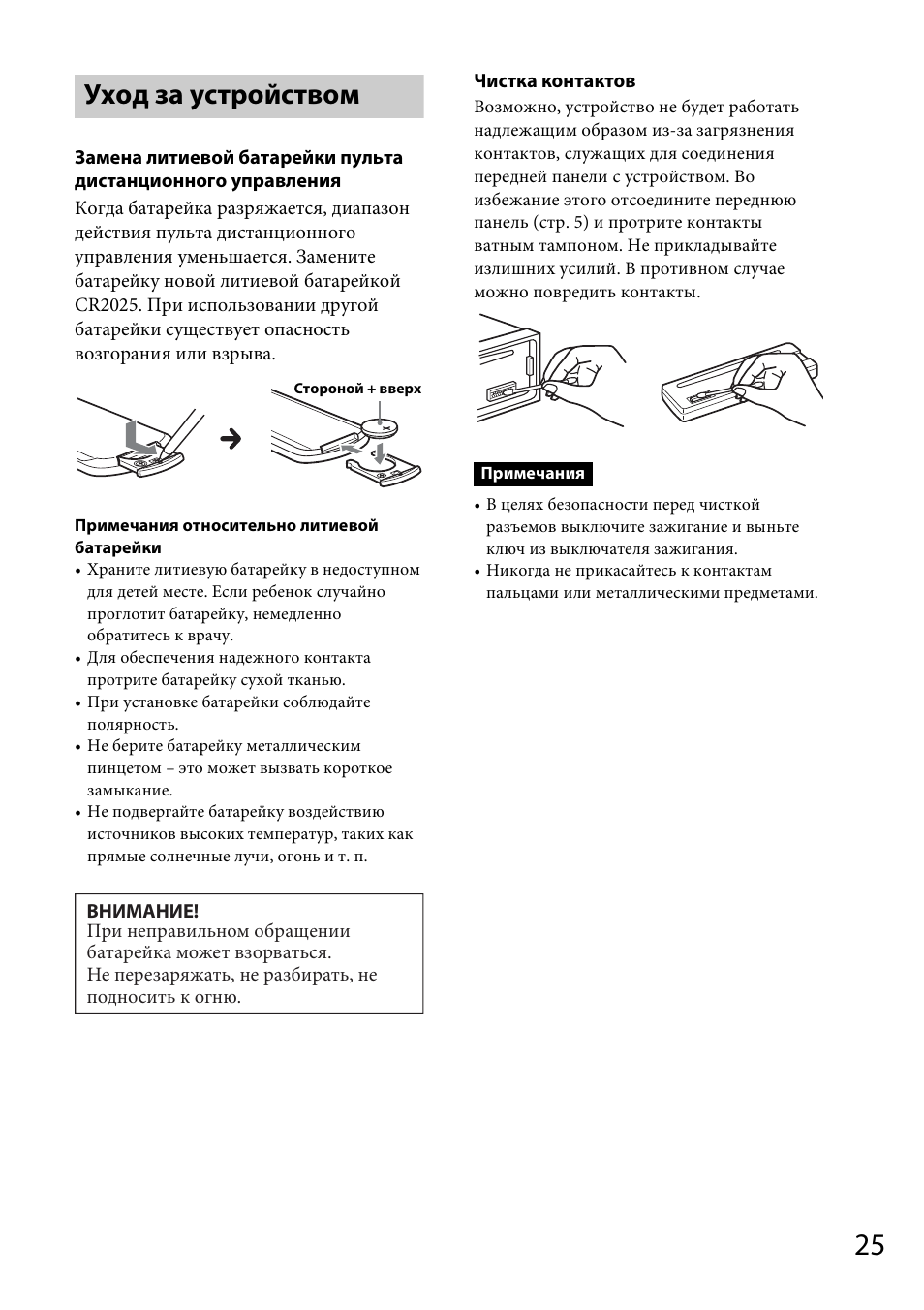 Магнитола sony cdx gt560ue инструкция